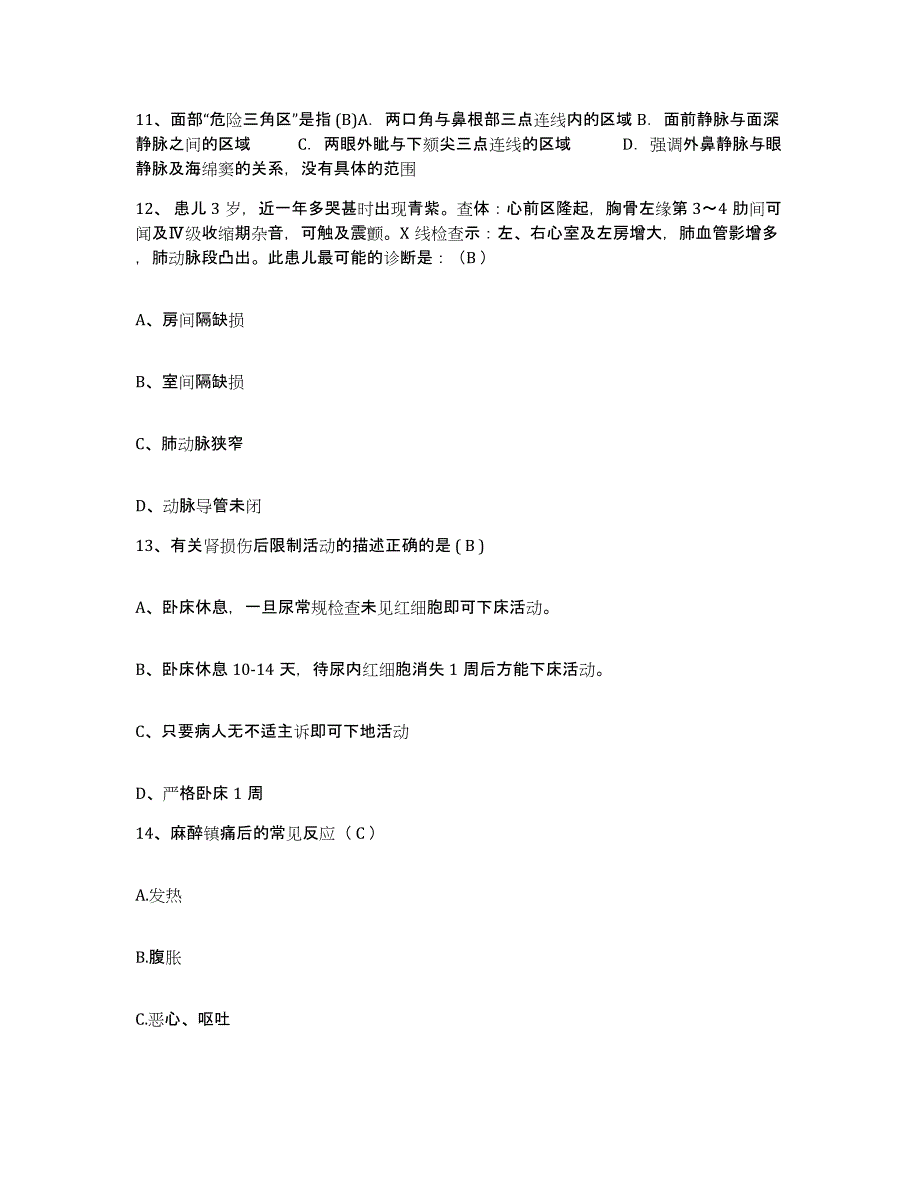 备考2025广东省广州市羊城铁路总公司广州医院护士招聘能力提升试卷B卷附答案_第4页