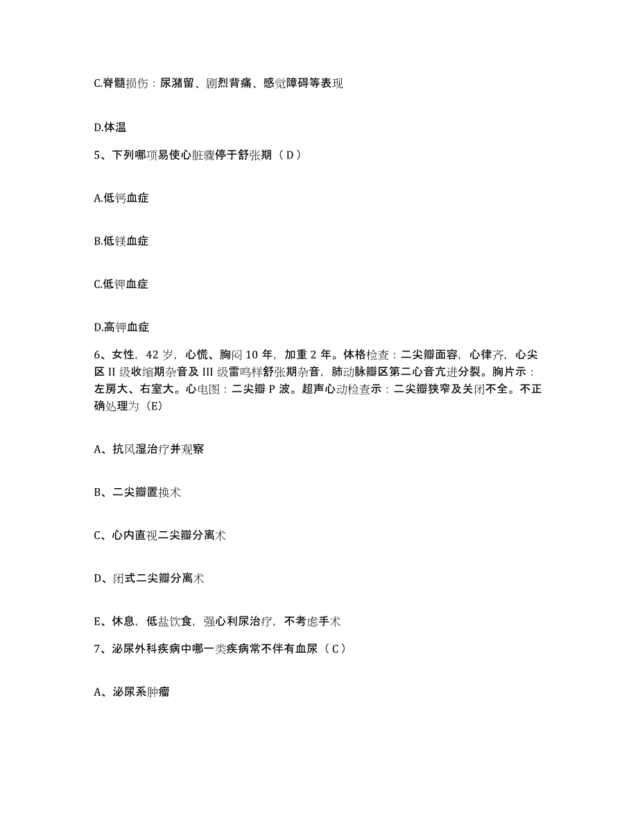 备考2025山东省莒南县中医院护士招聘自我检测试卷A卷附答案_第2页