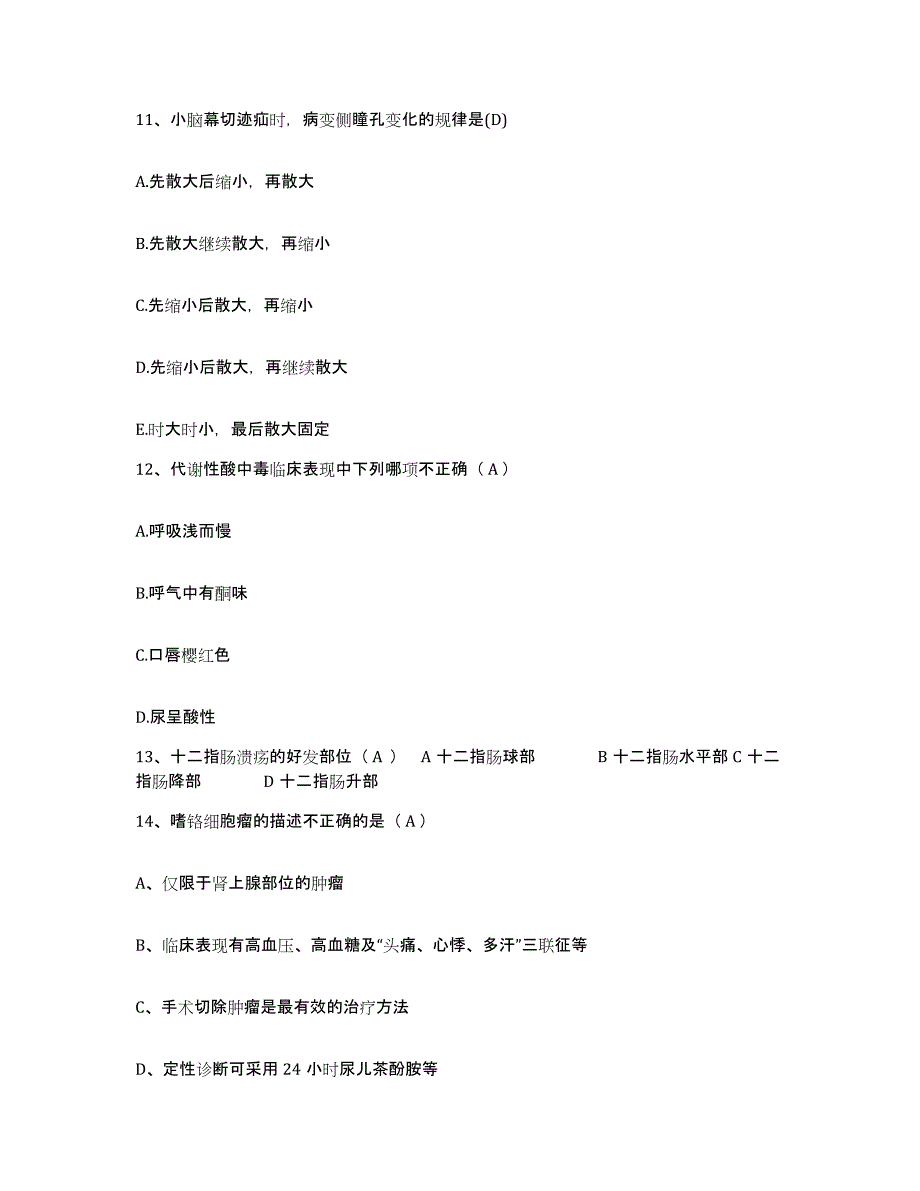 备考2025山东省莒南县中医院护士招聘自我检测试卷A卷附答案_第4页