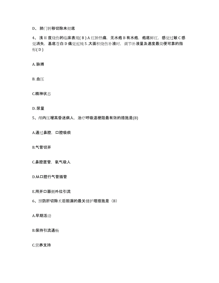 备考2025山东省临沂市第三人民医院临沂市胸科医院护士招聘考前练习题及答案_第2页