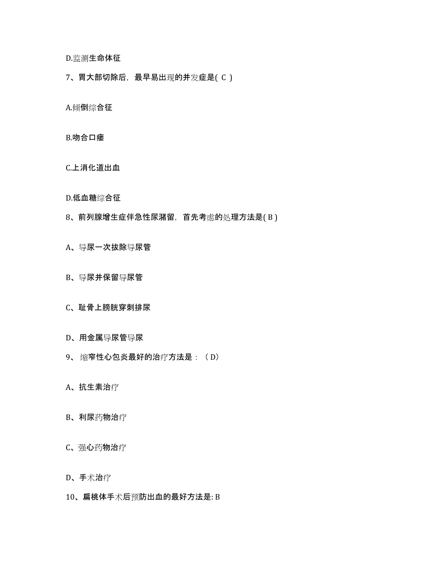 备考2025山东省临沂市第三人民医院临沂市胸科医院护士招聘考前练习题及答案_第3页