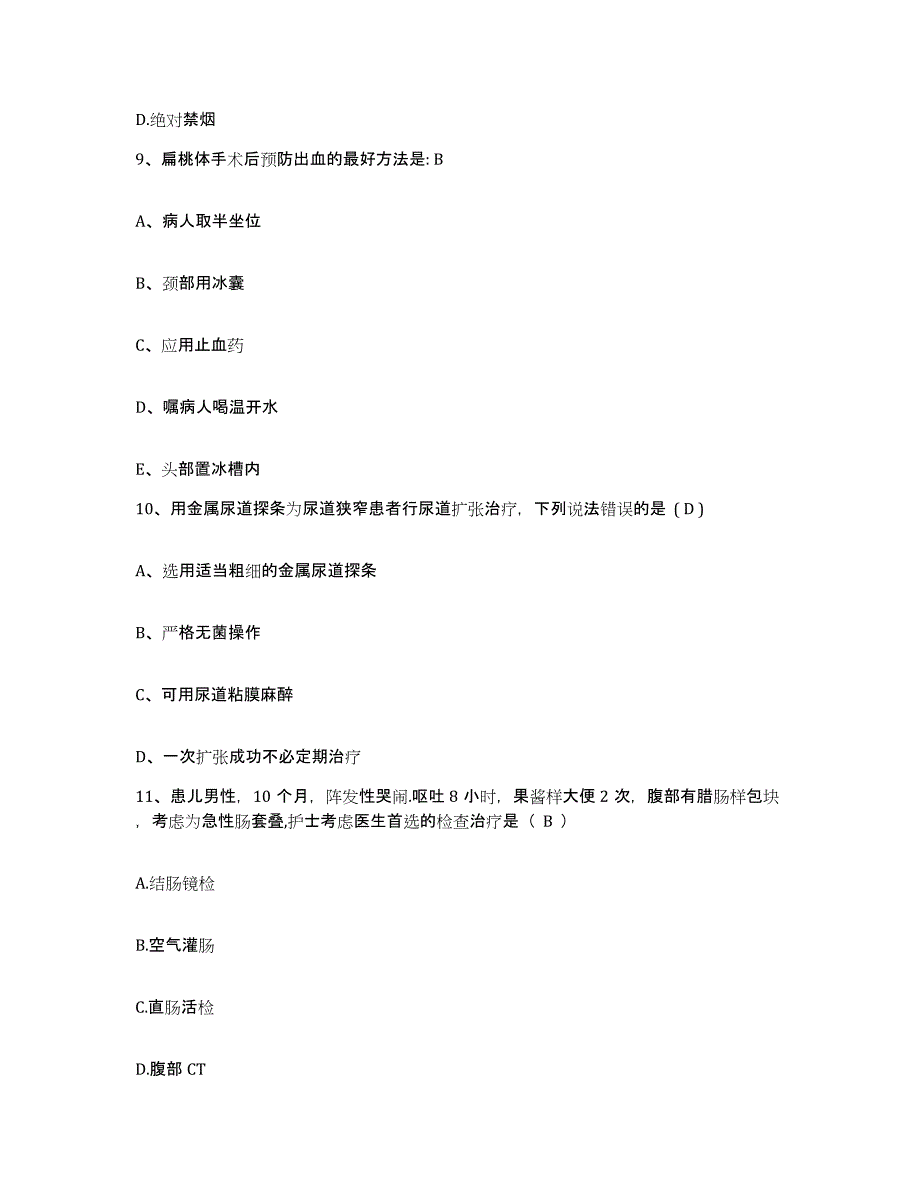 备考2025山东省招远市妇幼保健院护士招聘通关题库(附带答案)_第3页