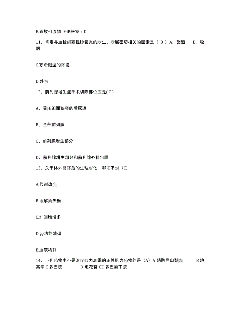 备考2025甘肃省农垦建筑工程公司职工医院护士招聘强化训练试卷B卷附答案_第4页