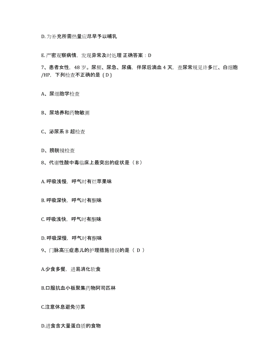 备考2025广西灵川县人民医院护士招聘过关检测试卷B卷附答案_第3页