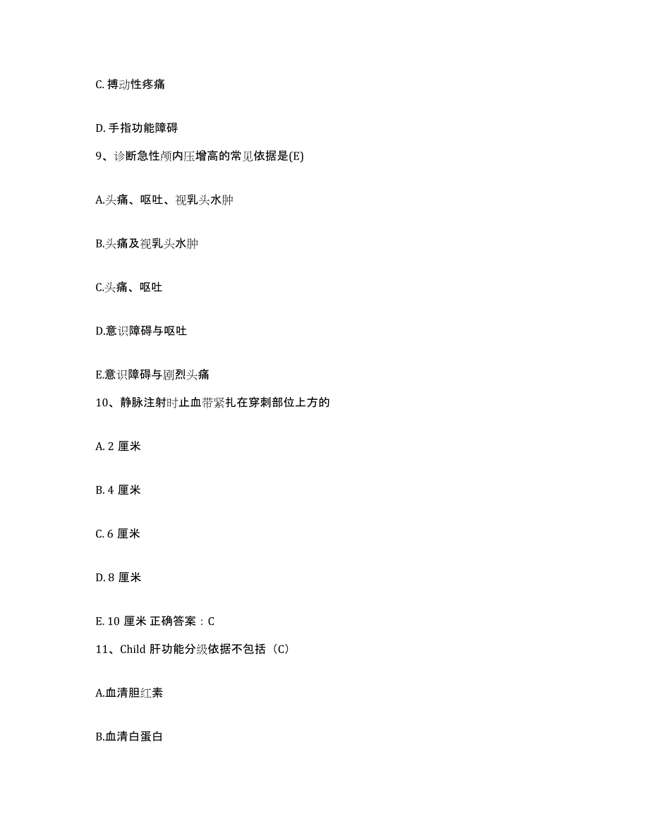 备考2025山东省滕州市城关医院护士招聘每日一练试卷A卷含答案_第3页