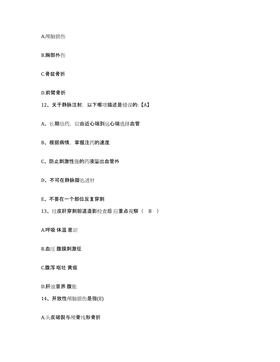 备考2025广东省汕头市金园区人民医院护士招聘模拟试题（含答案）_第4页