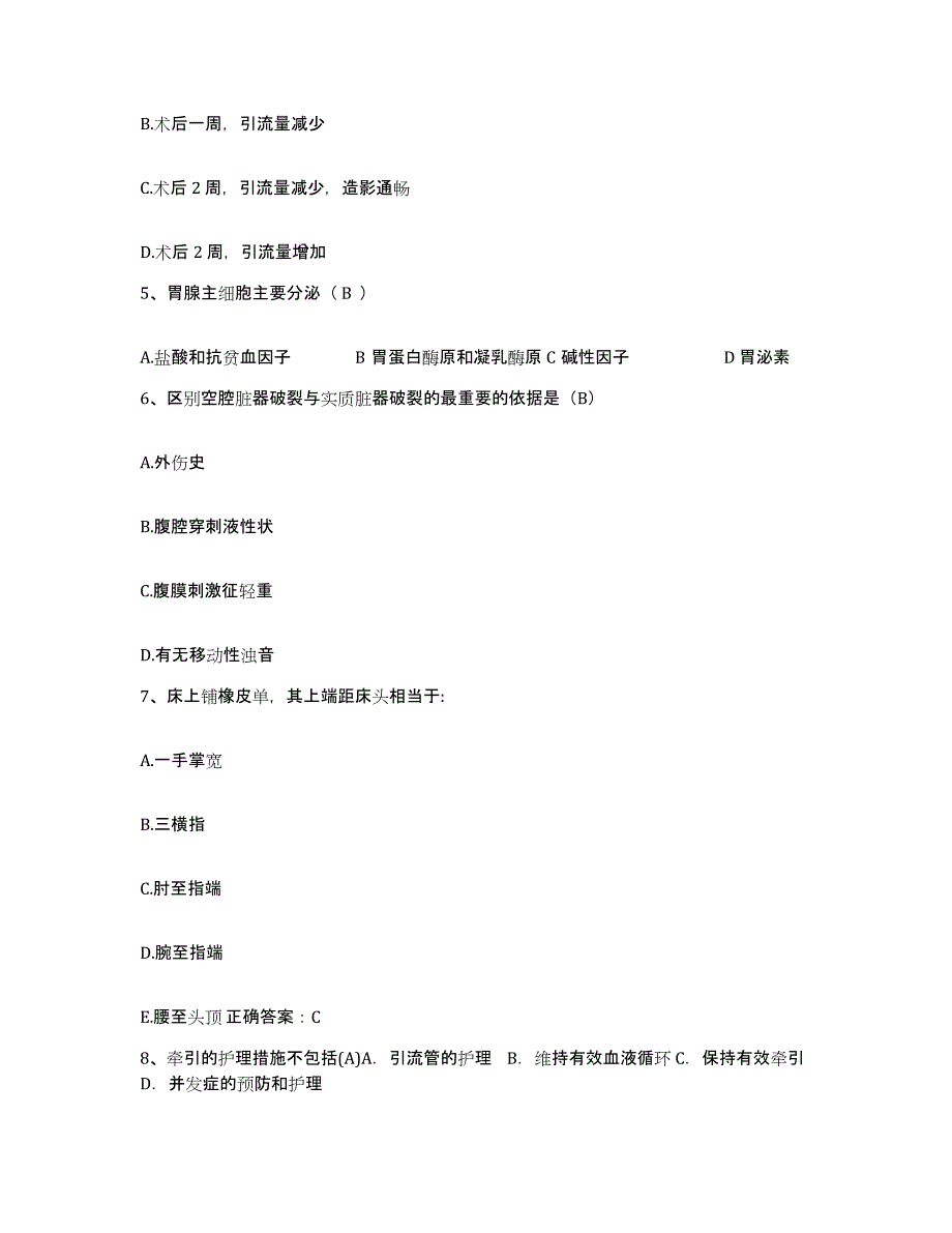 备考2025广西平果县人民医院护士招聘题库检测试卷A卷附答案_第2页