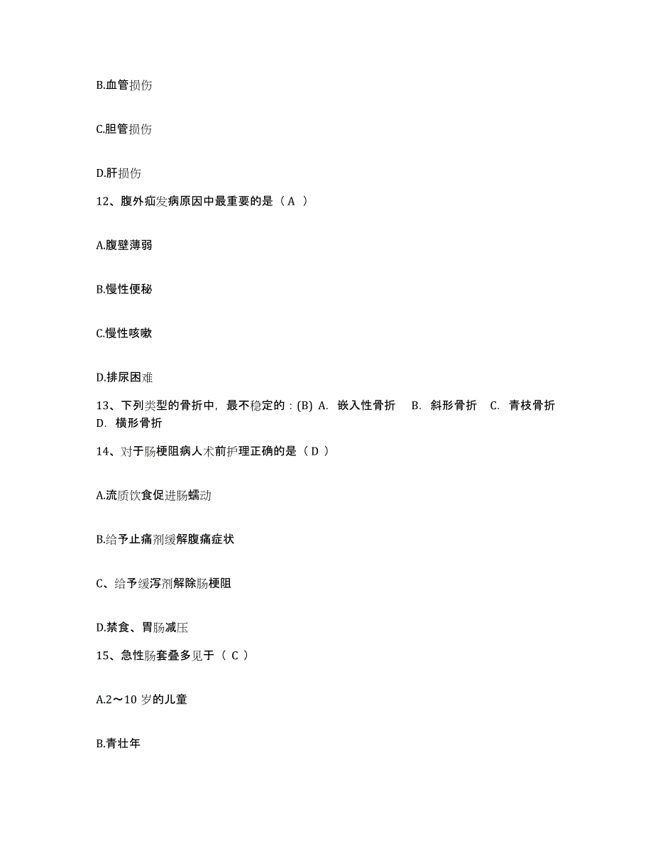 备考2025上海市东医院护士招聘模拟考核试卷含答案_第4页