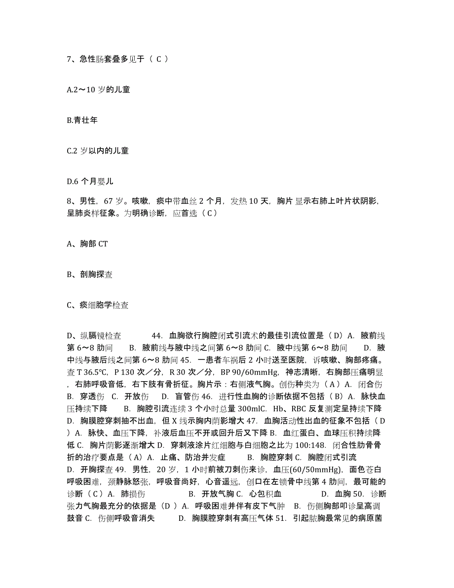 备考2025甘肃省兰州市第三人民医院护士招聘模拟考试试卷A卷含答案_第3页