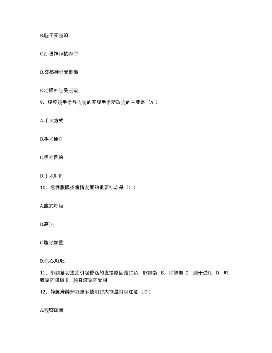 备考2025广东省恩平市妇幼保健院护士招聘题库及答案_第3页