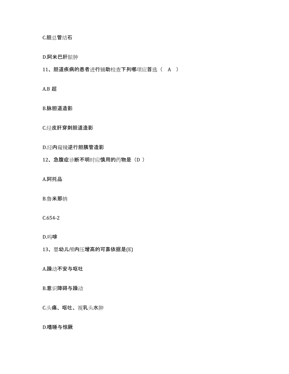 备考2025江苏省宿迁市人民医院护士招聘模拟考核试卷含答案_第4页