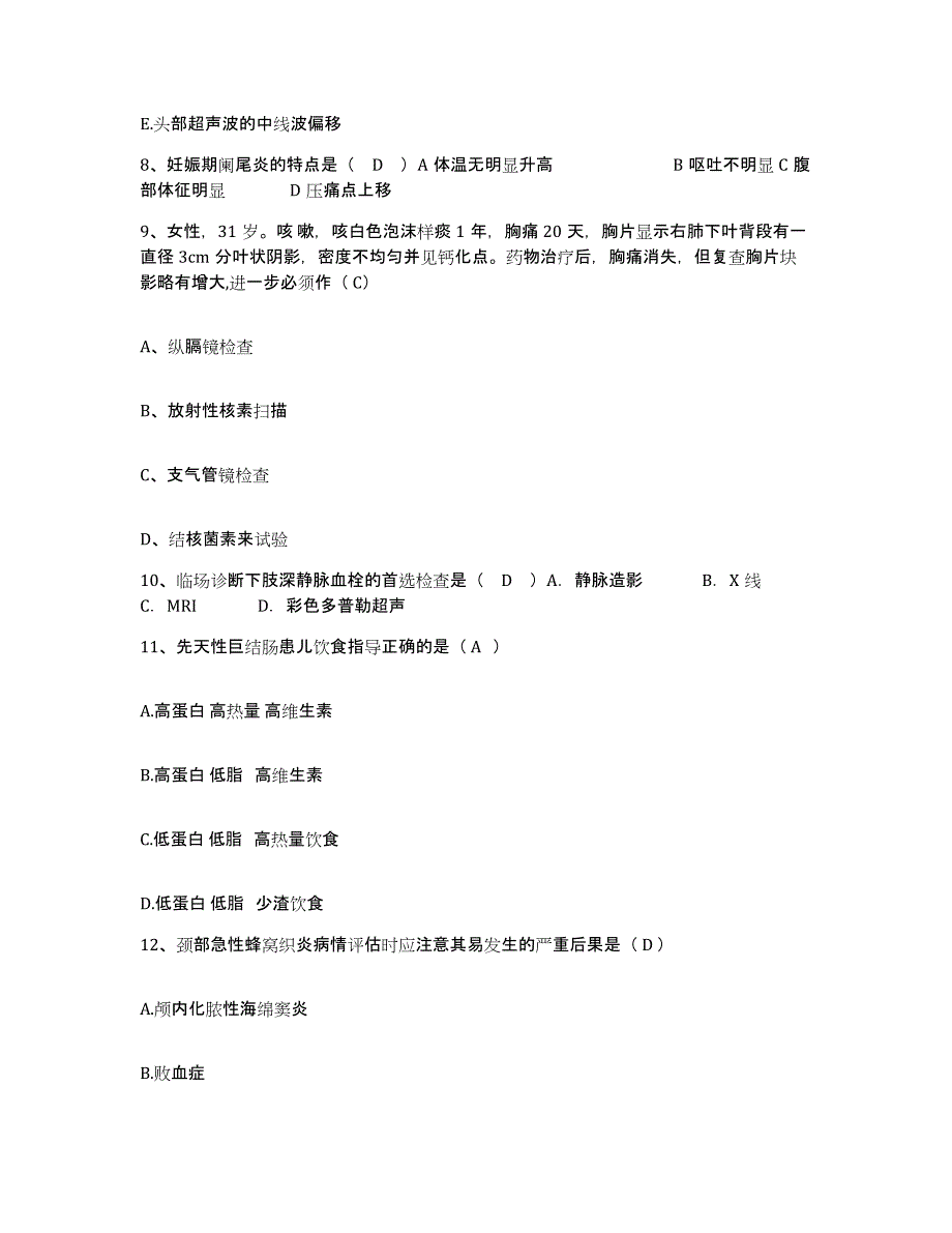 备考2025山东省单县慢性病医院护士招聘考前练习题及答案_第3页