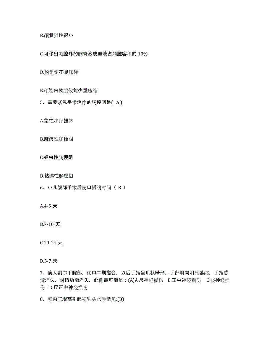 备考2025山东省商河县中医院护士招聘题库练习试卷A卷附答案_第2页