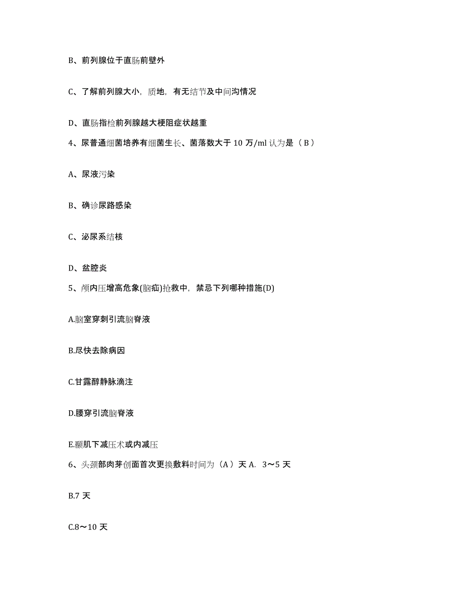 备考2025山东省烟台市烟台合成革总厂职工医院护士招聘过关检测试卷B卷附答案_第2页