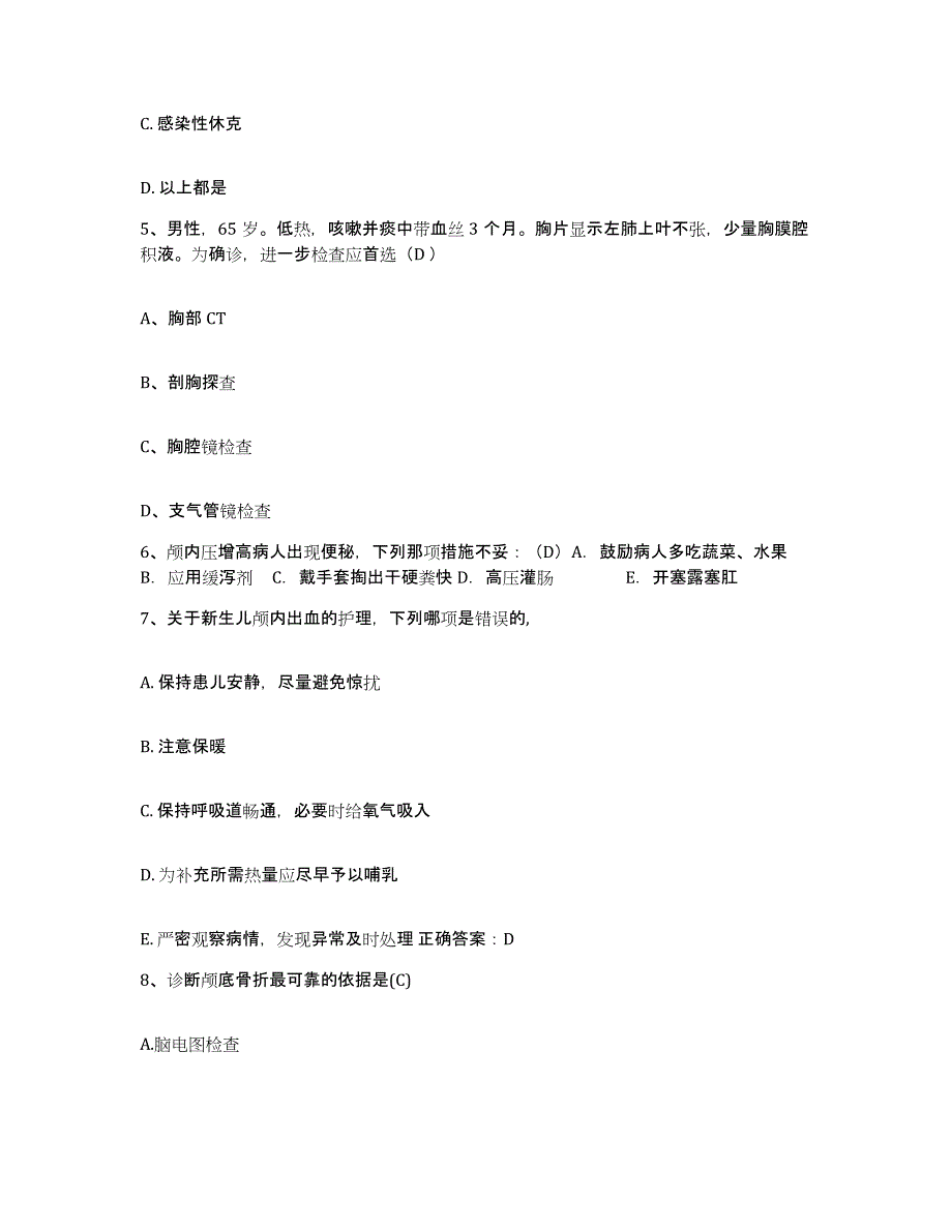 备考2025山东省青岛市华青医院护士招聘题库与答案_第2页