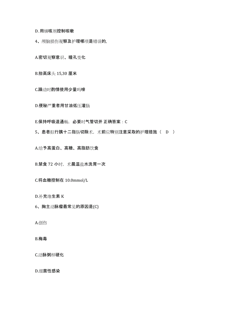 备考2025广东省徐闻县盐场医院护士招聘通关题库(附带答案)_第2页