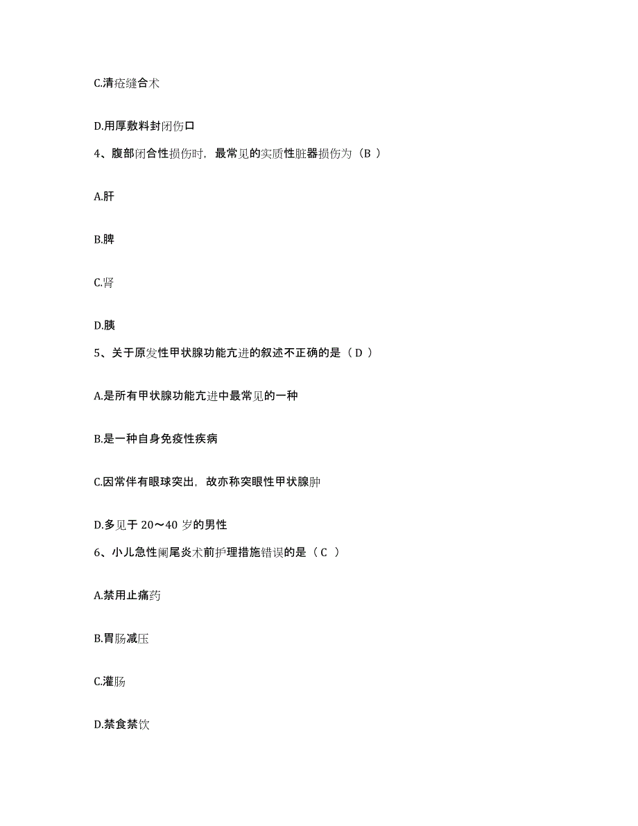 备考2025山东省宁津县中医院护士招聘模拟试题（含答案）_第2页