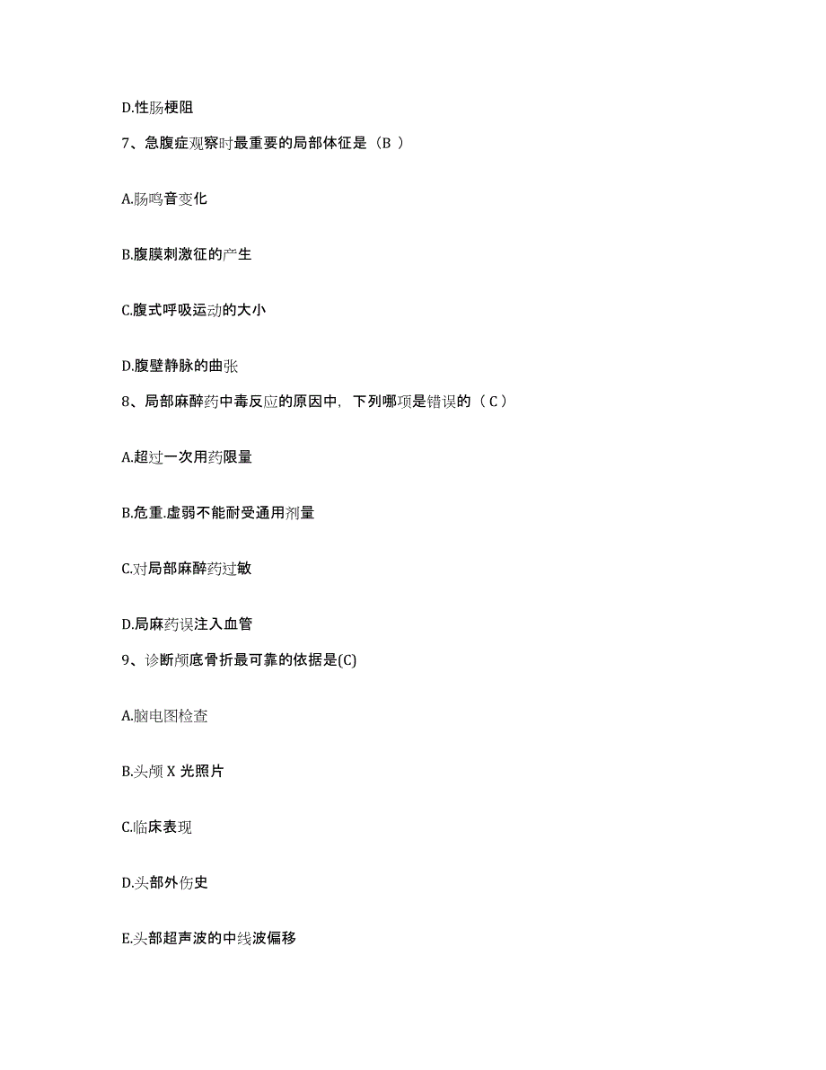 备考2025广东省深圳市天健医院护士招聘考前自测题及答案_第3页