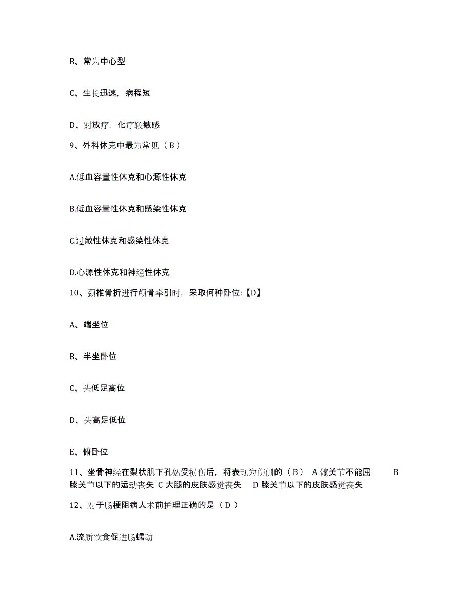 备考2025山东省禹城市人民医院护士招聘强化训练试卷A卷附答案_第3页