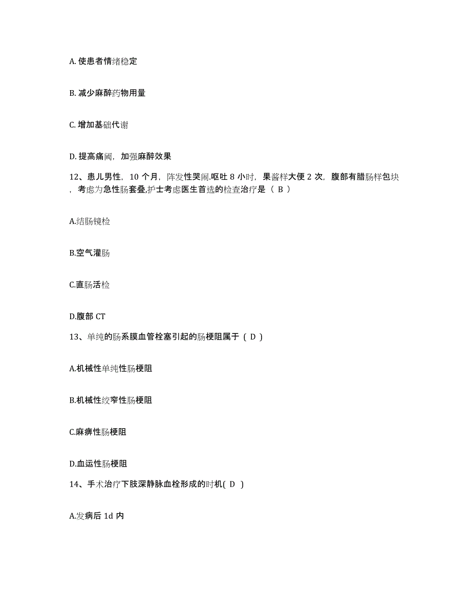 备考2025江苏省中医药研究所护士招聘模考预测题库(夺冠系列)_第4页