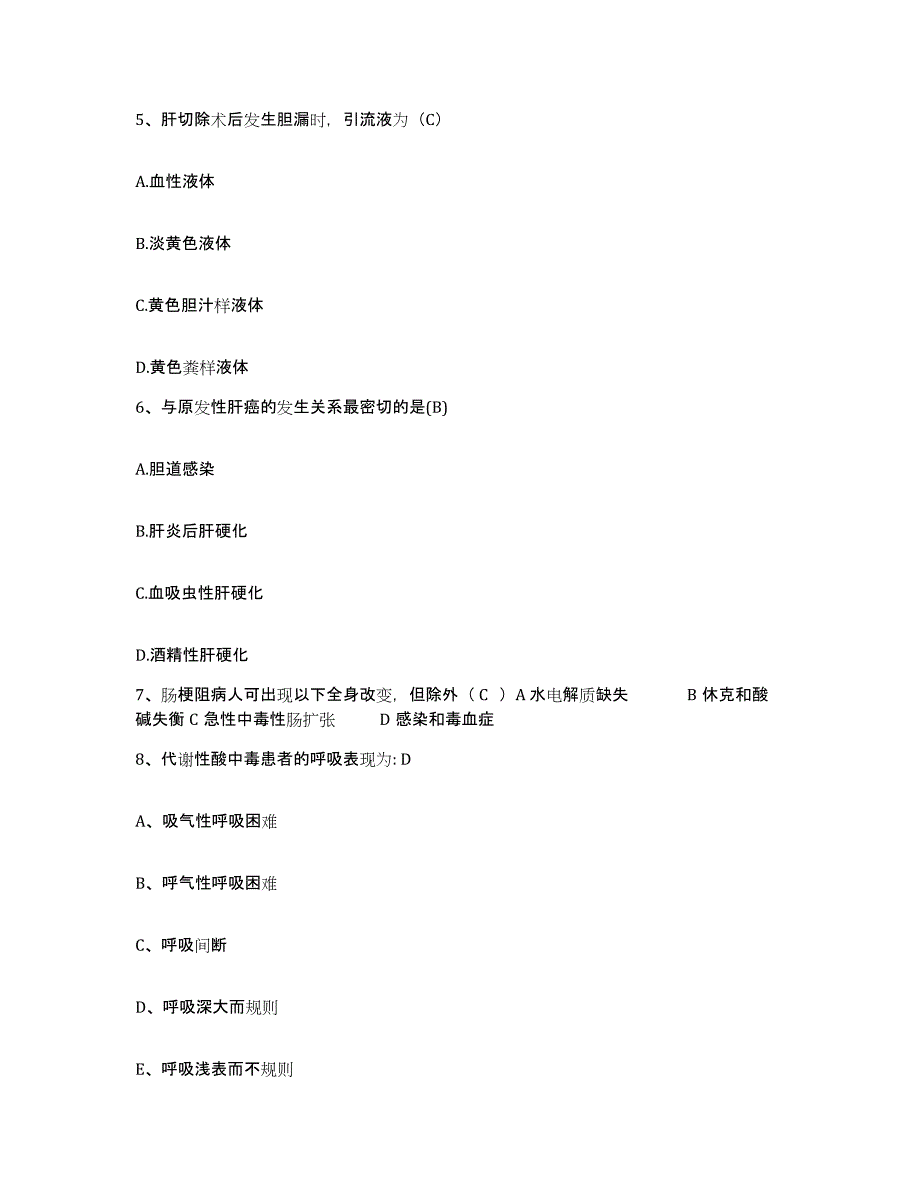 备考2025广西平南县平南镇医院护士招聘自测模拟预测题库_第2页