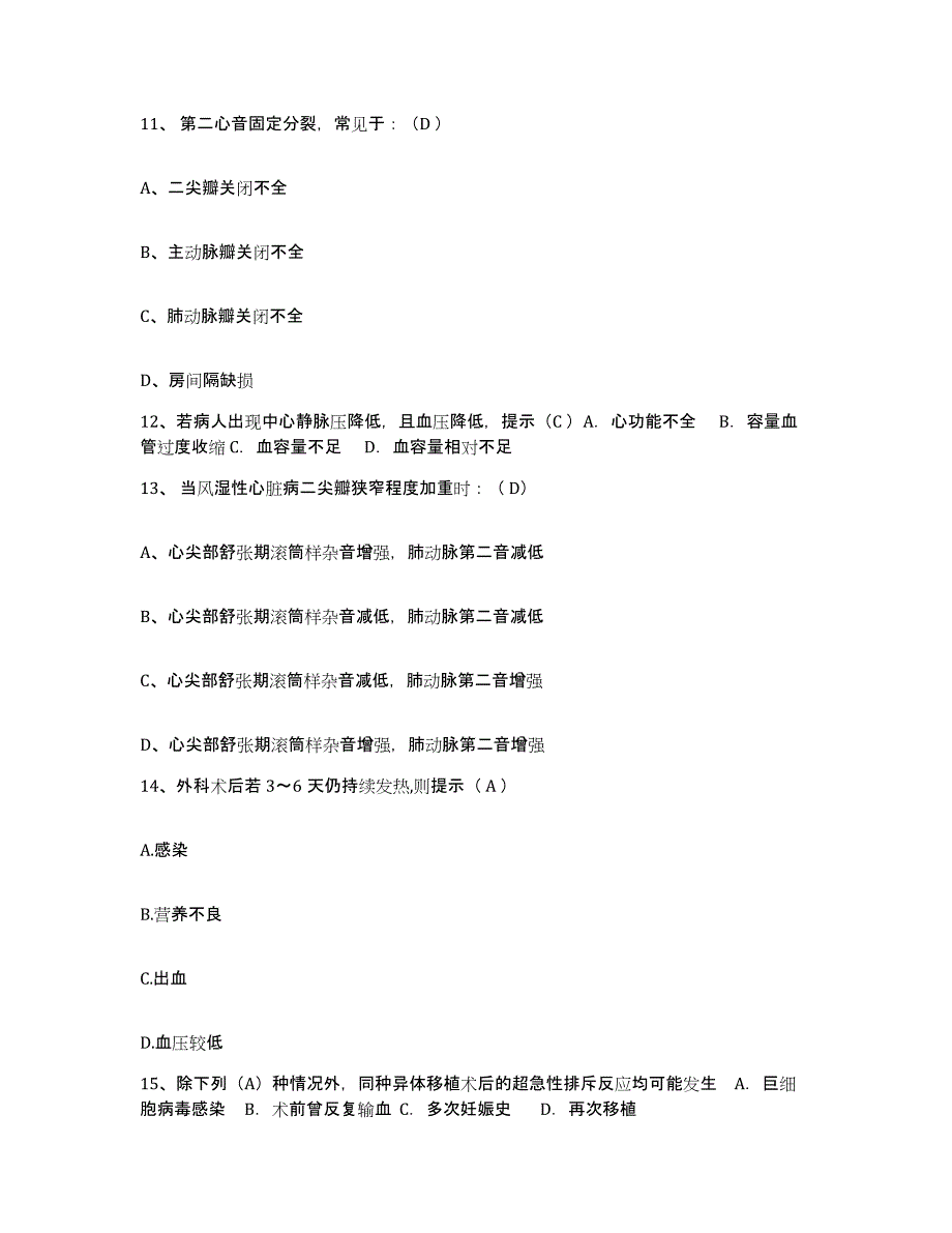 备考2025广东省新兴县中医院护士招聘模拟考核试卷含答案_第4页