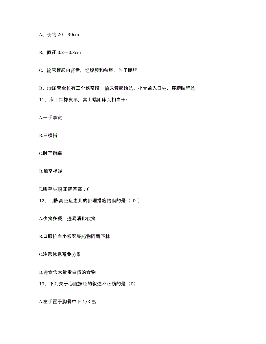 备考2025广东省深圳市天健医院护士招聘通关提分题库及完整答案_第4页