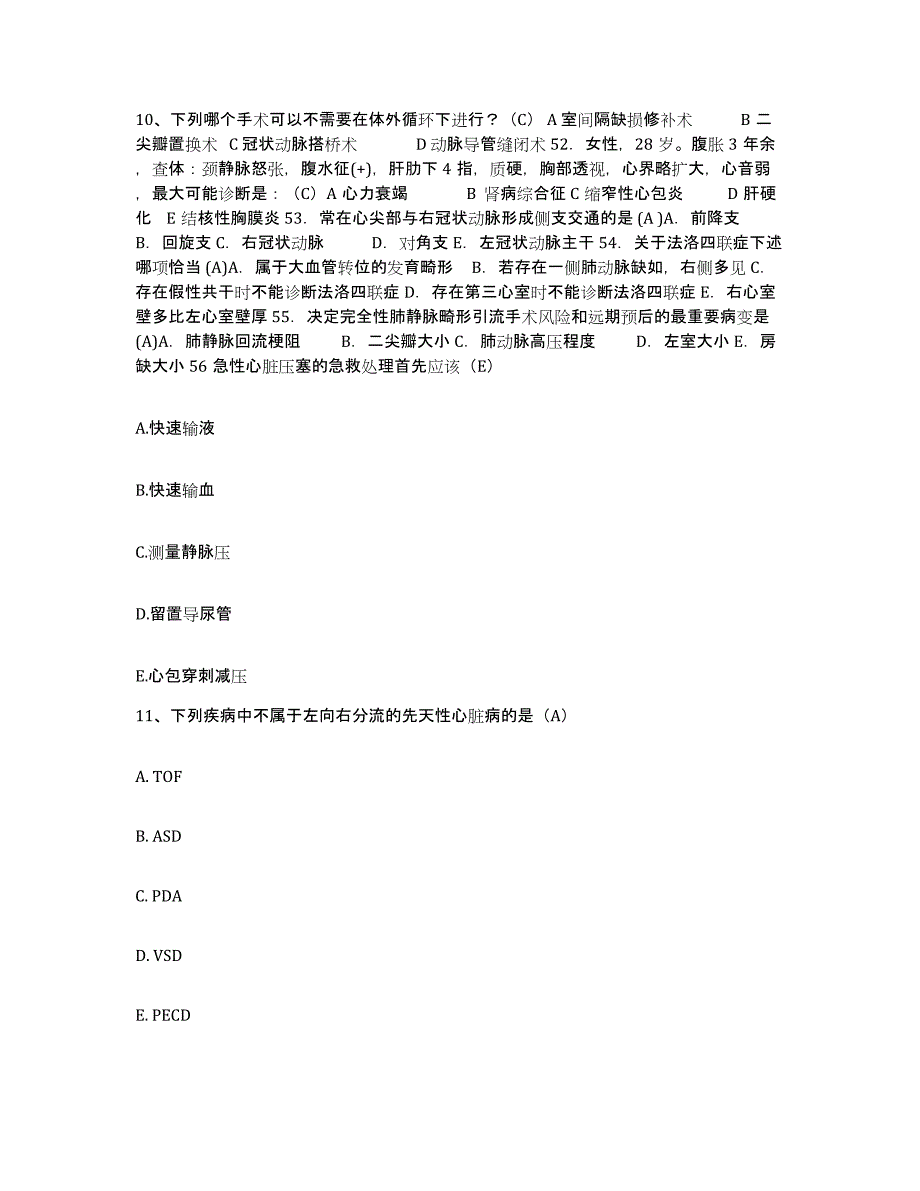 备考2025广东省清远市人民医院暨南大学医学院第五附属医院护士招聘能力提升试卷B卷附答案_第3页