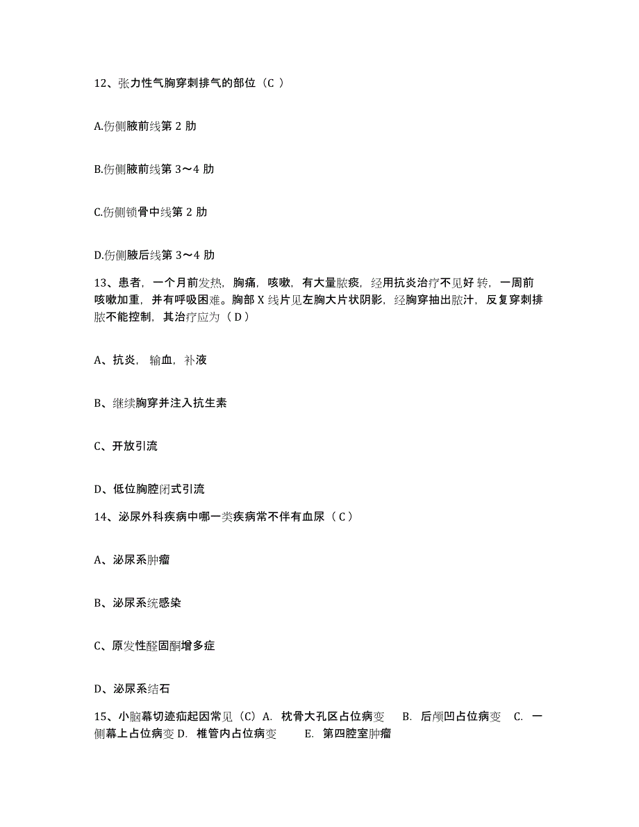 备考2025广西南宁市红十字会医院护士招聘自我检测试卷B卷附答案_第4页