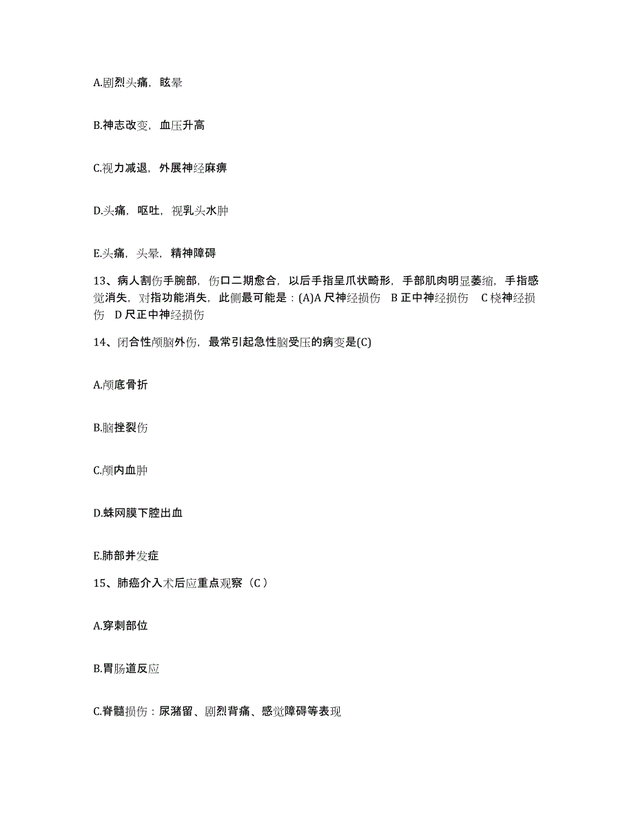 备考2025山东省平邑县人民医院护士招聘自我提分评估(附答案)_第4页