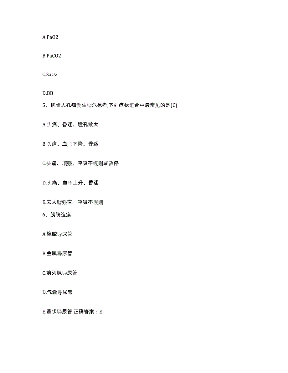 备考2025山东省文登市口腔医院护士招聘自我提分评估(附答案)_第2页