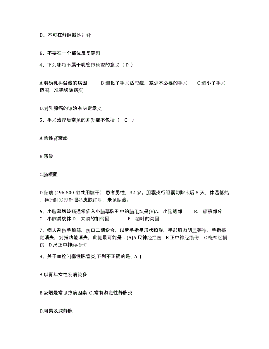 备考2025山东省临沂市临沂棉纺织厂职工医院护士招聘题库练习试卷A卷附答案_第2页