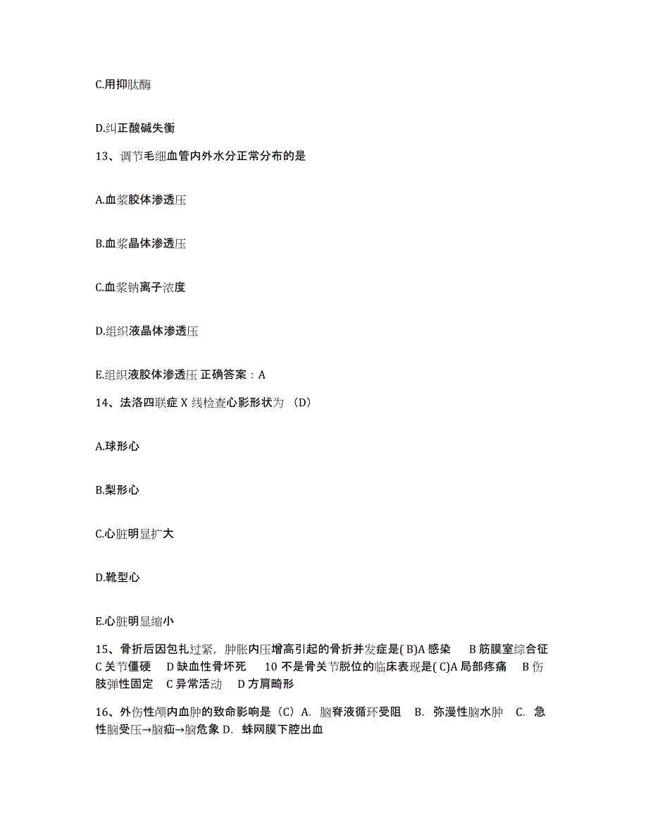 备考2025山东省临沂市临沂棉纺织厂职工医院护士招聘题库练习试卷A卷附答案_第4页