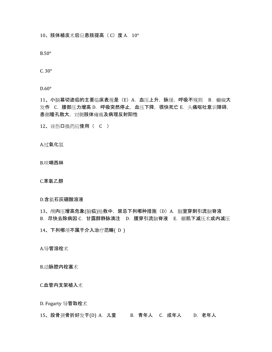 备考2025广西龙州县人民医院护士招聘押题练习试题A卷含答案_第3页