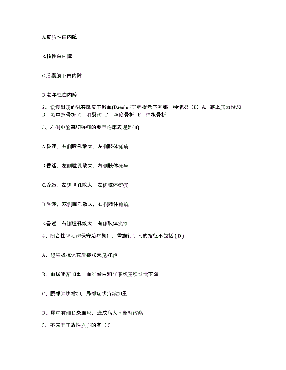 备考2025山东省昌乐县第二人民医院护士招聘全真模拟考试试卷B卷含答案_第2页