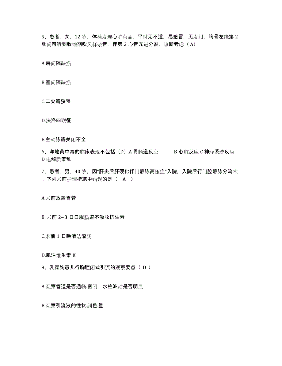 备考2025广东省梅州市妇幼保健院护士招聘模拟预测参考题库及答案_第2页