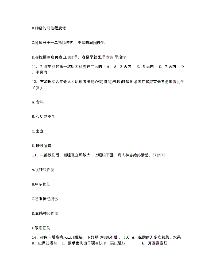 备考2025山东省青岛市李沧区第五医院护士招聘模拟考试试卷B卷含答案_第4页