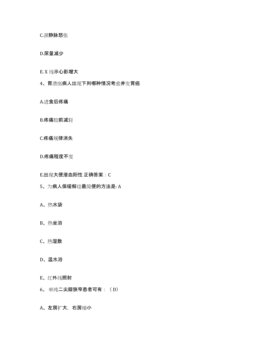 备考2025山东省淄博市淄博矿业集团有限责任公司昆仑医院护士招聘考前自测题及答案_第2页