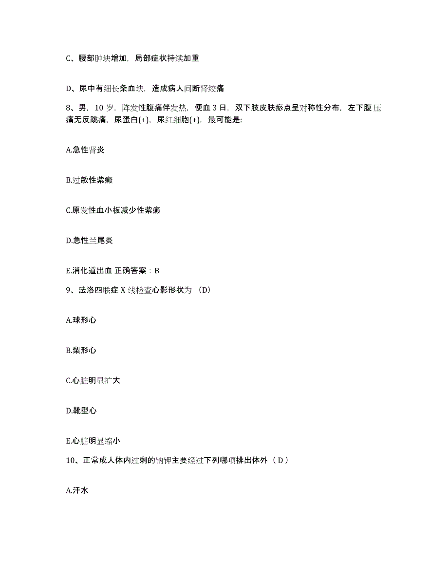 备考2025广东省阳江县阳东县新洲镇鸡山农场医院护士招聘模拟试题（含答案）_第3页