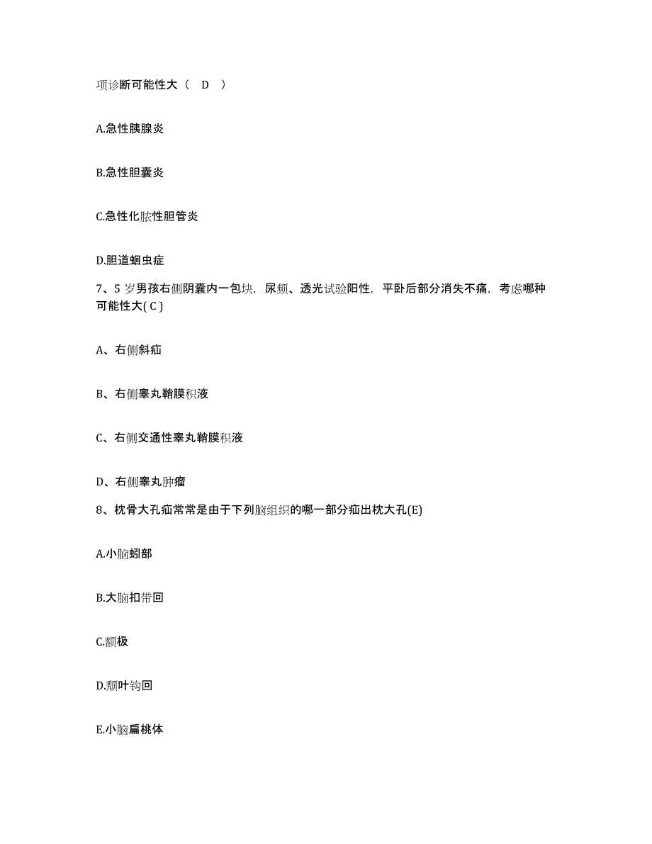 备考2025山东省济南市槐荫人民医院济南市大肠肛门病医院护士招聘全真模拟考试试卷A卷含答案_第3页