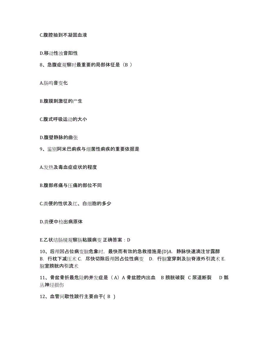 备考2025山东省莱阳市烟台市心理康复医院护士招聘自我检测试卷B卷附答案_第3页