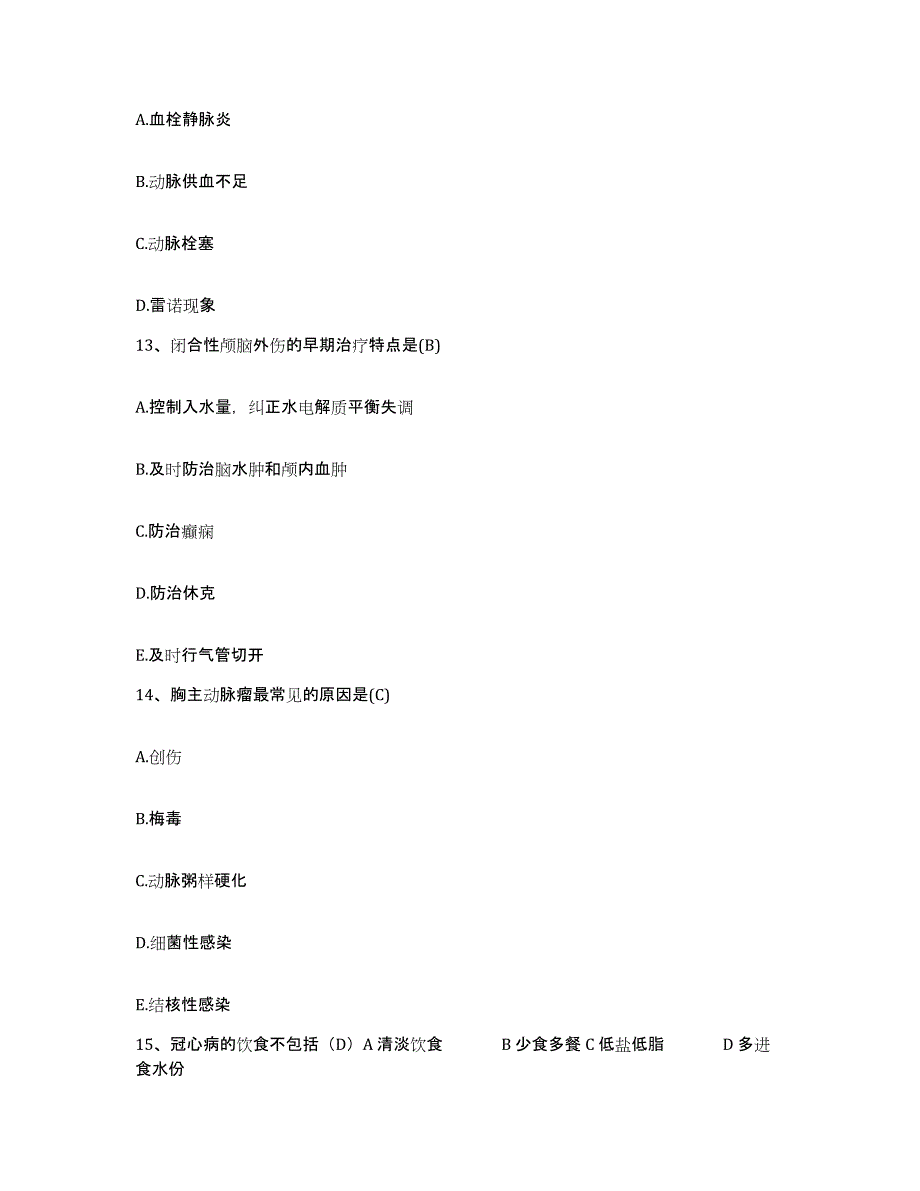 备考2025山东省莱阳市烟台市心理康复医院护士招聘自我检测试卷B卷附答案_第4页