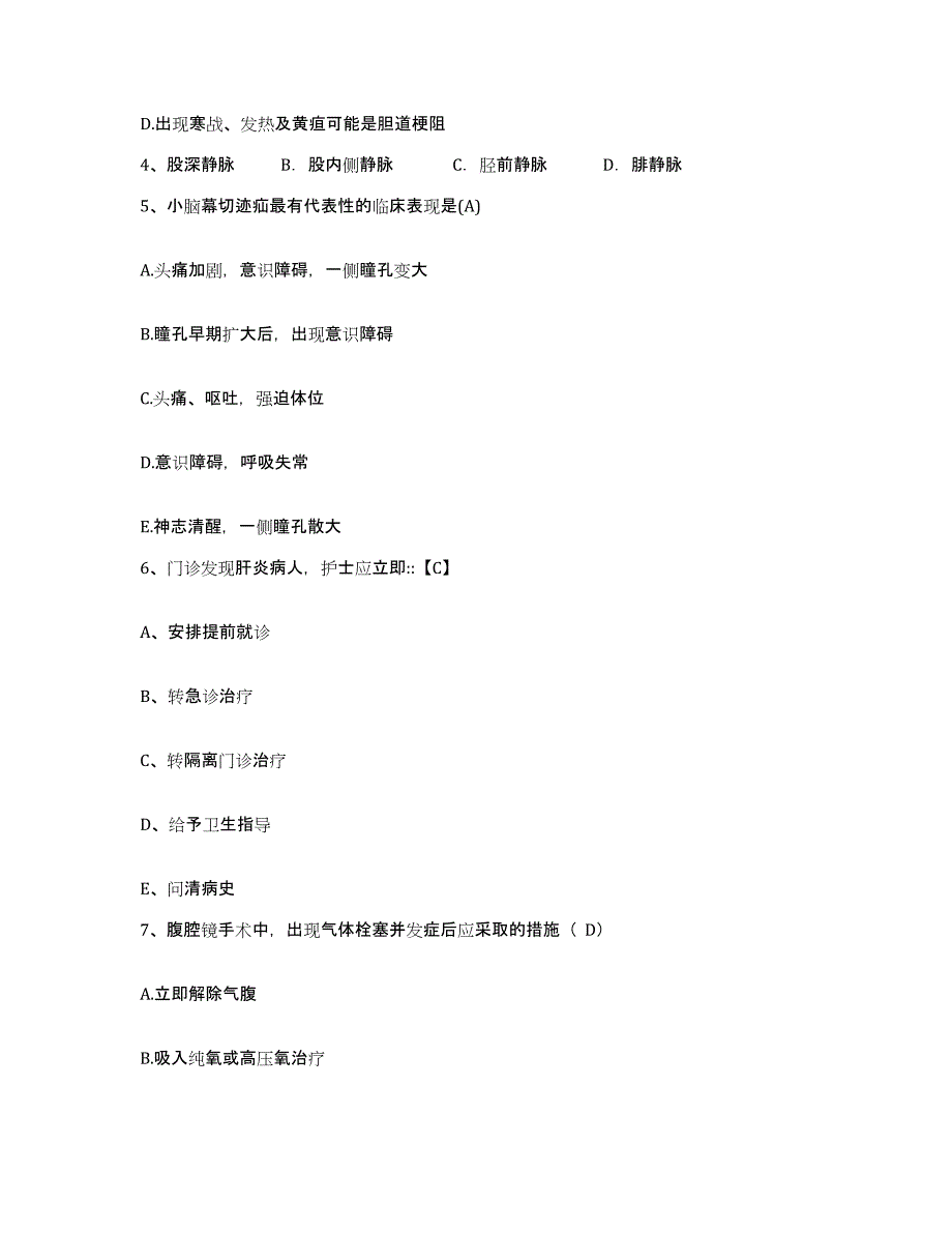 备考2025山东省济南市口腔医院护士招聘题库检测试卷B卷附答案_第2页