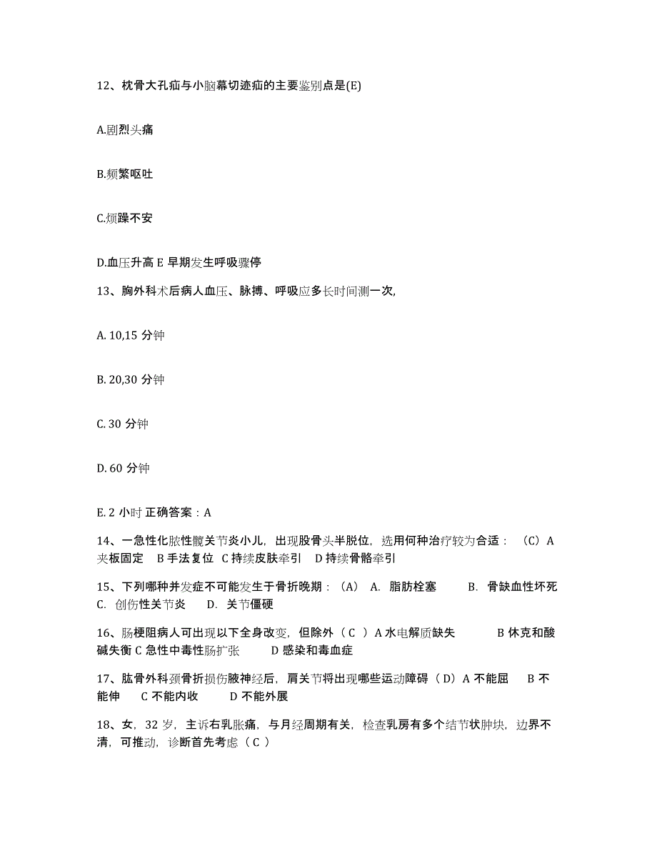 备考2025广东省封开县中医院护士招聘模拟考试试卷B卷含答案_第4页