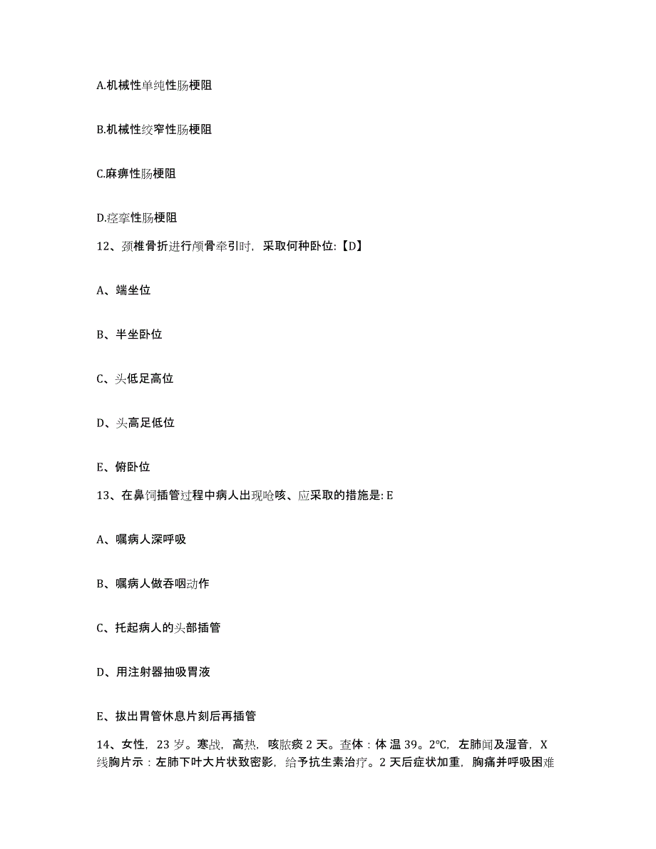 备考2025山西省大同市大同矿务局王村矿医院护士招聘综合检测试卷A卷含答案_第4页