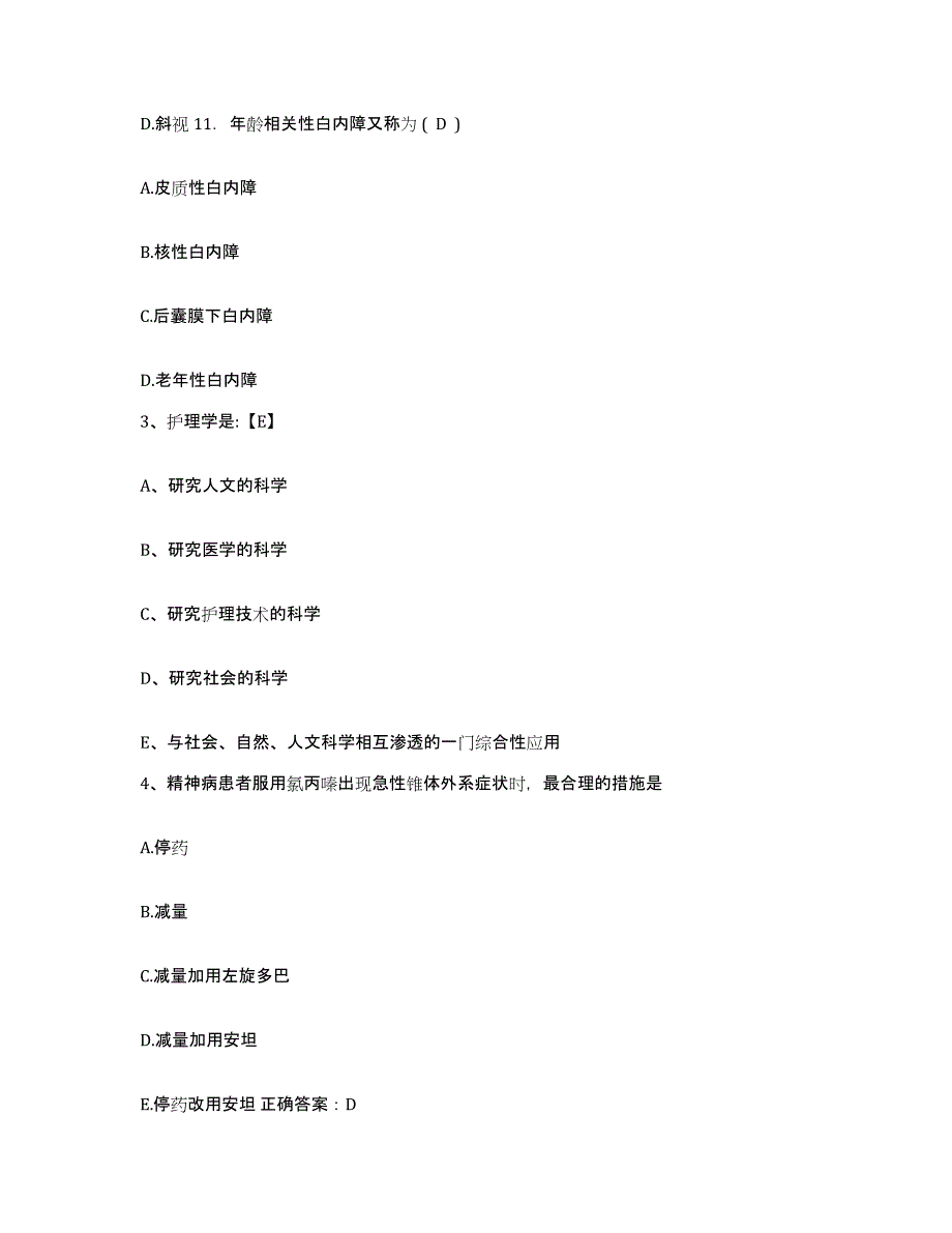 备考2025江苏省宿迁市工人医院护士招聘考前自测题及答案_第2页