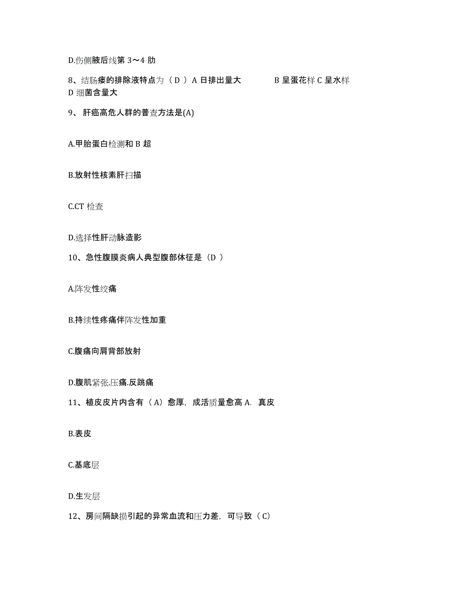 备考2025山东省淄博市职业病防治医院护士招聘练习题及答案_第3页