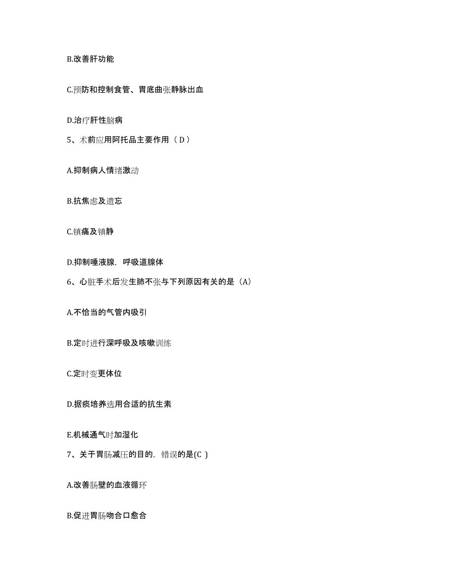 备考2025广东省始兴县妇幼保健所护士招聘全真模拟考试试卷A卷含答案_第2页