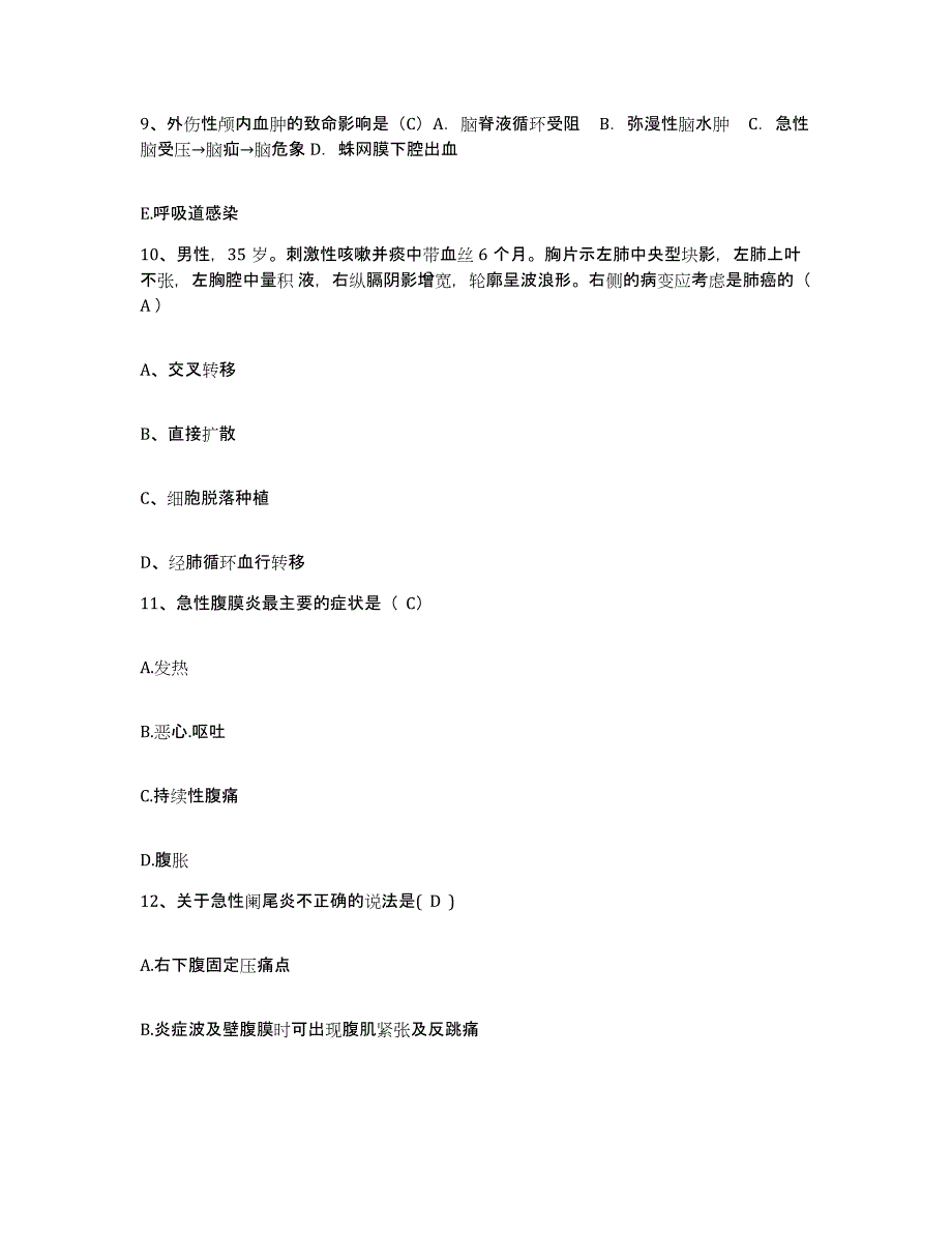 备考2025广东省恩平市红十字会医院护士招聘模拟考试试卷B卷含答案_第3页