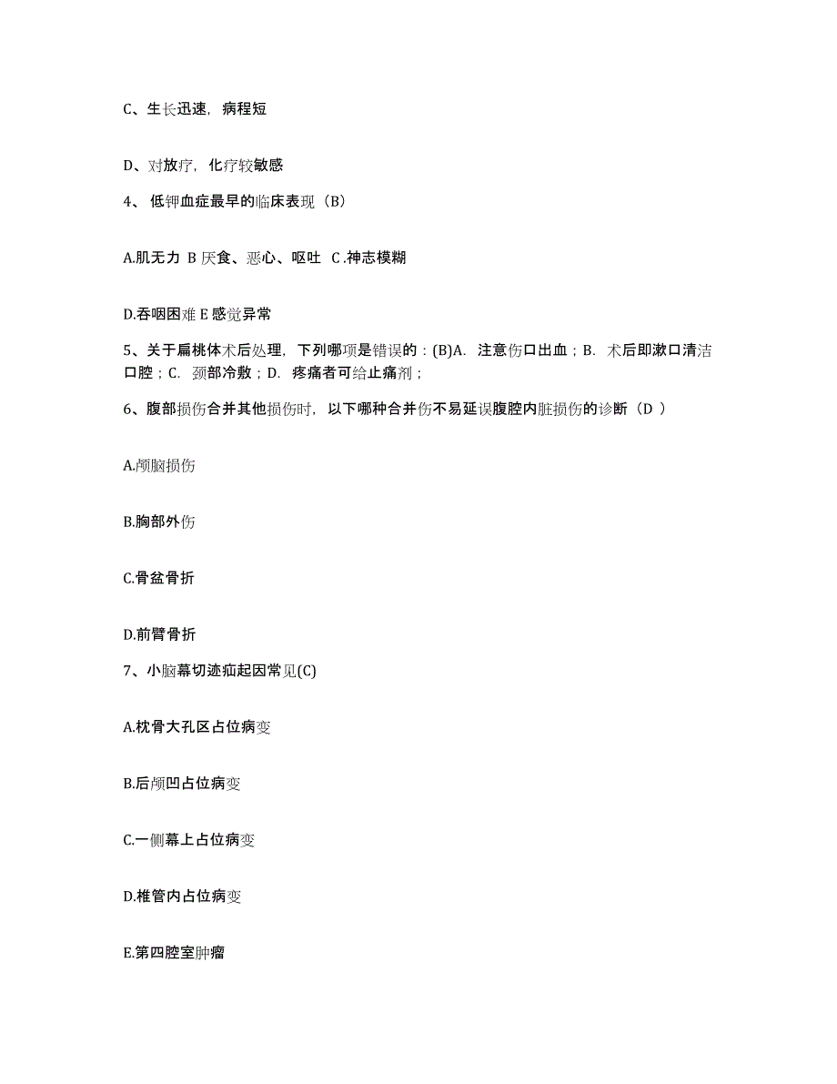 备考2025山东省莱阳市第二人民医院护士招聘自测提分题库加答案_第2页